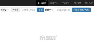 移动流量卡代理的新商机代理移动流量卡骗局