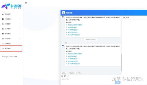 流量卡推广员，连接数字世界的桥梁流量卡推广员好做吗