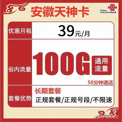 联通纯流量卡代理，开启赚钱新途径联通纯流量卡代理赚钱不
