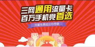 广电流量卡代理，掘金流量市场的新选择广电流量卡代理是怎么推广的