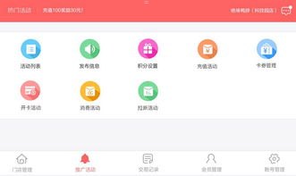 温妤号卡分销系统——开启无限商机的新途径