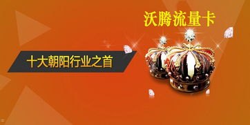 开启流量无限畅享之旅——移动纯流量卡代理批发移动流量卡批发平台
