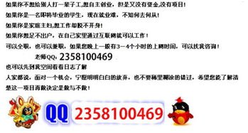 流量卡兼职推广，真相与风险流量卡兼职推广是真的吗还是假的