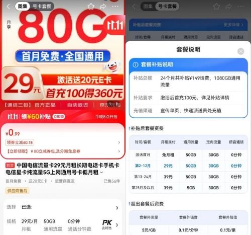 探索手机号卡推广的奥秘手机号卡推广是干什么的呢