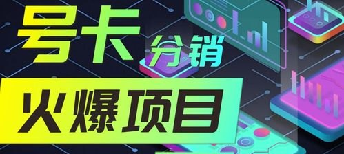 流量卡，让你的网络畅游无忧流量卡推广代理平台