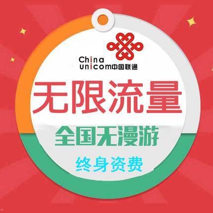 流量卡，让你的网络畅游无忧流量卡推广代理平台