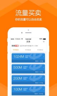 流量宝——提升网站流量的神器推广流量包赚钱