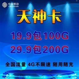 流量卡一级代理商——畅享无限流量的新选择流量卡怎么做1级代理