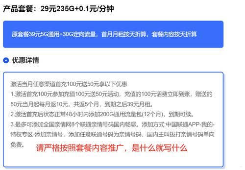 流量卡代理网站的选择与使用指南2020流量卡代理官网