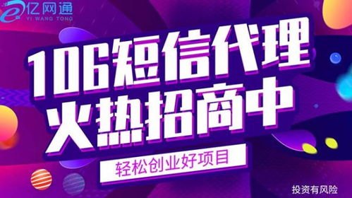 开启靓号代理加盟的财富之门靓号代理加盟多少钱