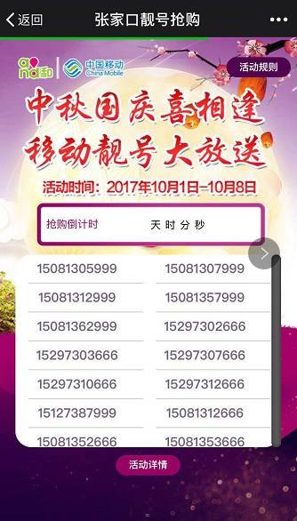 手机靓号代理渠道，满足个性需求的选择手机靓号代理渠道有哪些