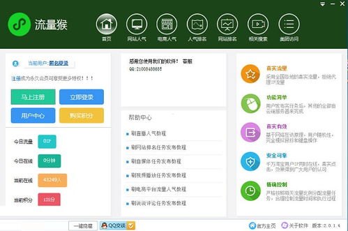 流量推广，提升网站或产品曝光的有效策略流量推广怎么做才能赚钱