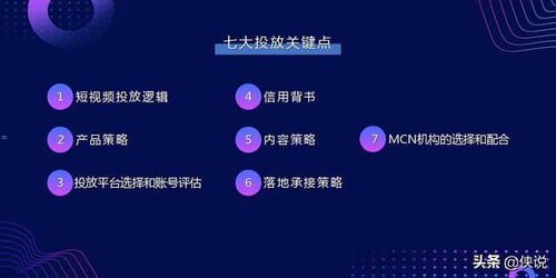 如何进行有效的流量推广怎么做流量推广视频发到b站上