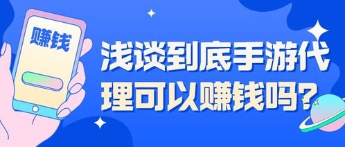 代理宽带业务，是否真的能赚钱？代理宽带业务赚钱吗现在
