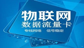 物联网卡代理商，助力物联网发展的重要力量物联网卡代理靠什么赚钱