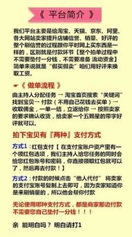 揭秘流量卡兼职推广的真相流量卡兼职推广是真的吗还是假的