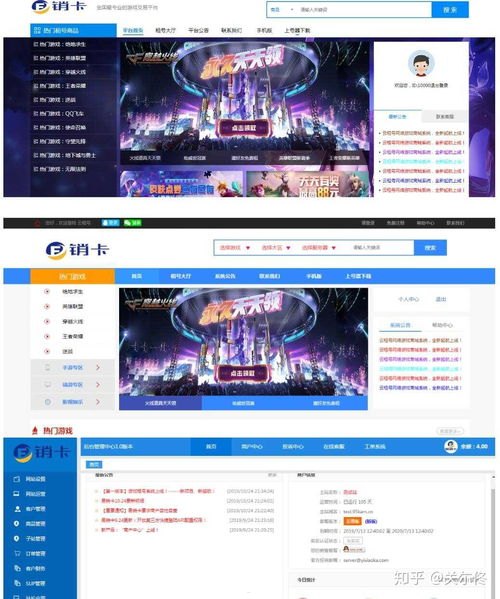 号卡分销管理系统号卡分销管理系统源码