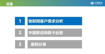 中移物联网代理，开启智能物联新时代中移物联网代理怎么样