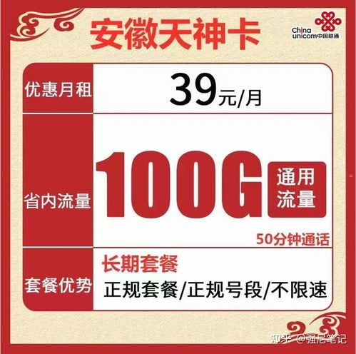 纯流量卡推广指南推广纯流量卡违法吗
