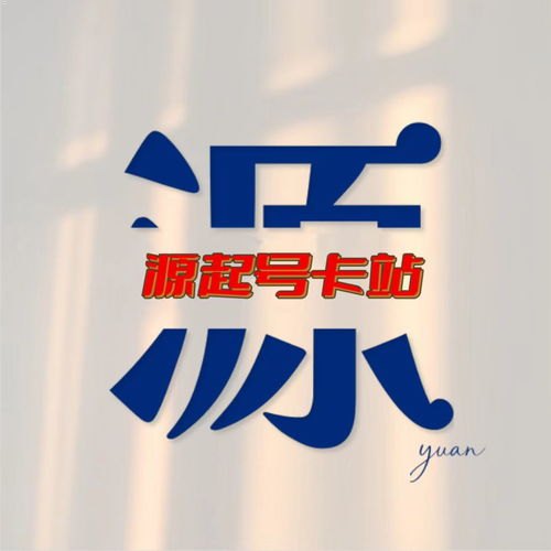 172 号卡分销系统佣金的奥秘172号卡分销系统佣金冻结