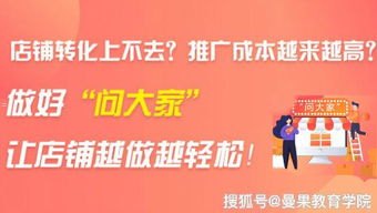 店铺推广流量，如何吸引更多的目标客户？店铺推广流量怎么算