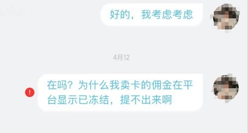 代理移动流量卡，开启无限流量新时代代理移动流量卡骗局