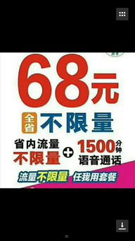 无限流量，畅游互联网的自由之选流量卡推广软文