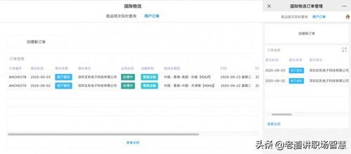 敢探号的抉择，删除供应商敢探号订单管理与分销系统
