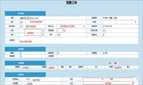 敢探号的抉择，删除供应商敢探号订单管理与分销系统