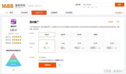 掌握流量推广的秘诀，提升网站曝光与业务增长怎么做流量推广视频发到b站上