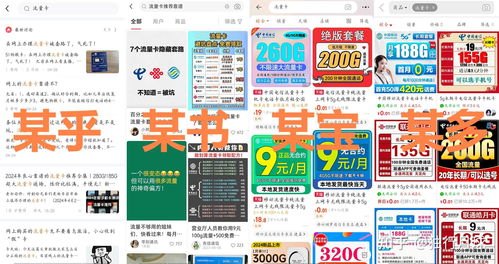 流量卡推广代理，开启无限商机的钥匙流量卡推广代理平台