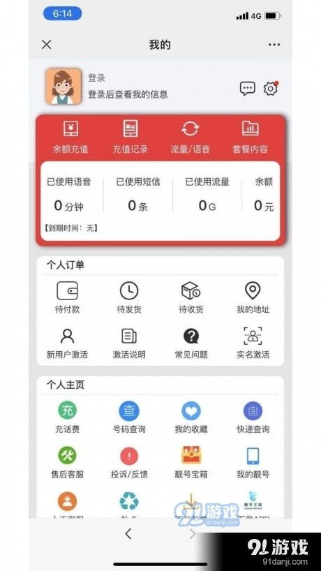 靓号代理的财富密码，揭秘代理靓号的利润空间靓号代理能赚多少钱一个月