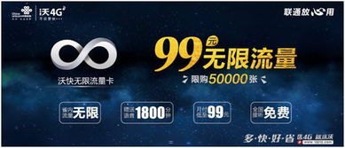 手机流量卡代理平台，开启流量新时代手机流量卡代理平台官网