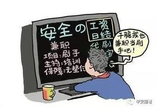 揭开流量卡兼职推广的真相流量卡兼职推广是真的吗还是假的