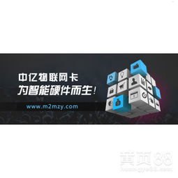 物联卡加盟代理，抓住物联网发展机遇的新途径物联卡加盟代理多少钱