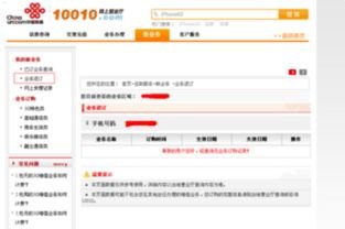 联通号卡代理，机遇、挑战与发展前景联通号卡代理怎么取消