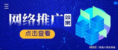网络推广套餐，企业高效获客的利器网络推广套餐有哪些
