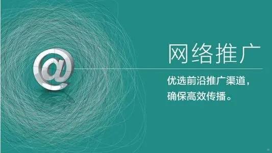 网络推广套餐，企业高效获客的利器网络推广套餐有哪些