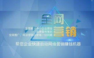 网络推广套餐，企业高效获客的利器网络推广套餐有哪些