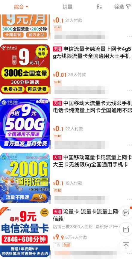 流量卡后台代理，市场机遇与运营策略深度解析流量卡代理系统