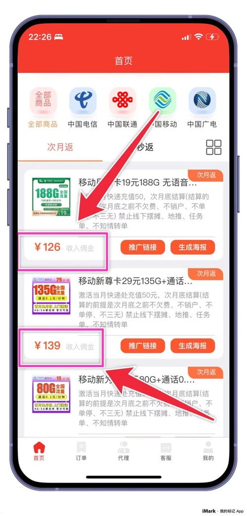 流量卡怎么推广赚钱？全面解析推广策略与盈利模式流量卡怎么推广赚钱的