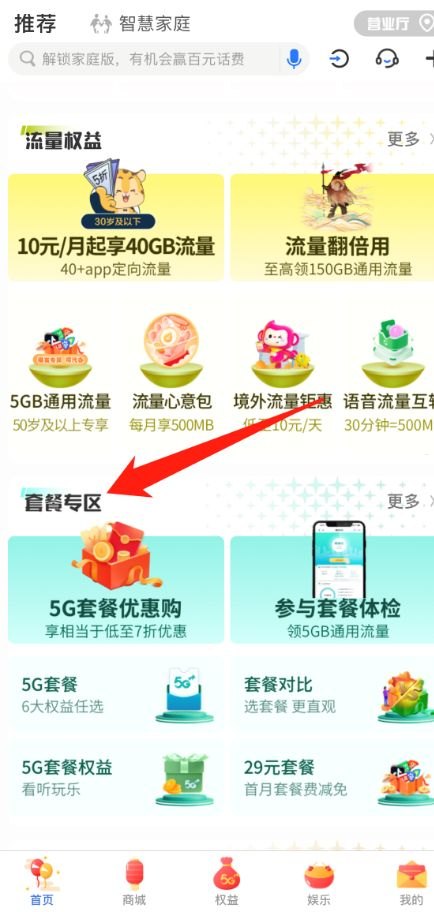 运营商流量卡推广，如何选择最适合你的流量套餐？运营商流量卡推广授权怎么拿
