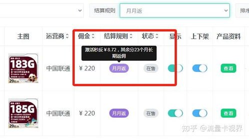 手机流量卡代理平台，开启移动互联网创业新机遇手机流量卡代理平台官网