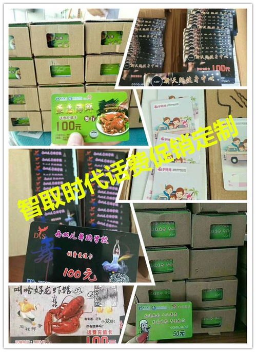 号卡代理加盟平台，开启通信行业创业新机遇号卡代理加盟平台有哪些