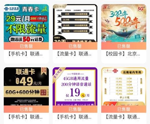 手机流量卡加盟代理，开启低成本高回报的创业新机遇流量卡代理加盟平台