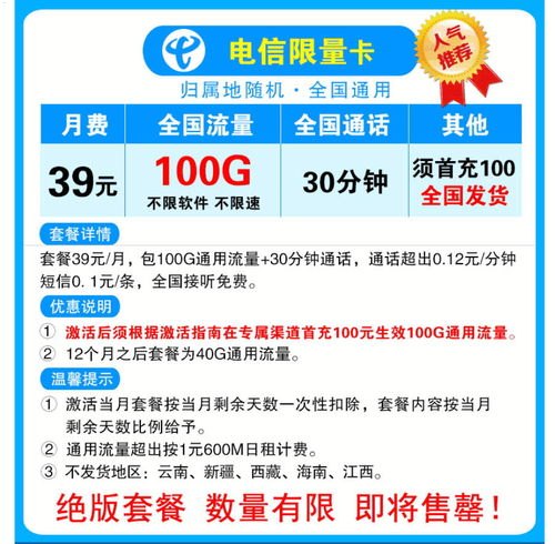 代理电信流量卡，市场机遇与运营策略代理电信流量卡的方案