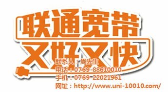 联通宽带代理商，连接未来的桥梁联通宽带360元一年办理入口