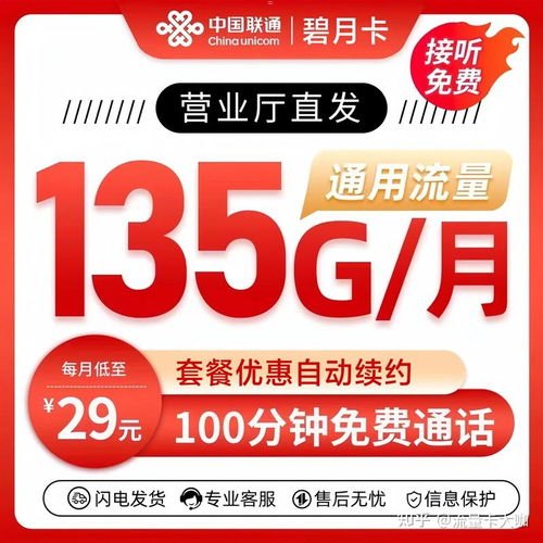 广电流量卡推广，连接未来，畅享无限网络生活广电流量卡推广平台
