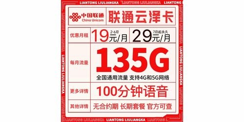 网上推广的流量卡是真的吗？揭秘低价流量卡的真相网上宣传的流量卡是真的吗