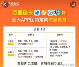 网上推广的流量卡是真的吗？揭秘低价流量卡的真相网上宣传的流量卡是真的吗